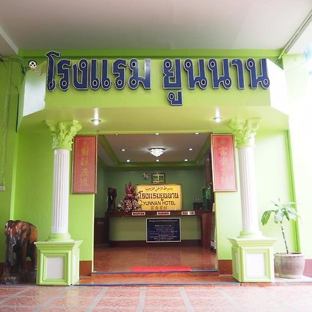Yunnan Hotel Mae Sai Εξωτερικό φωτογραφία